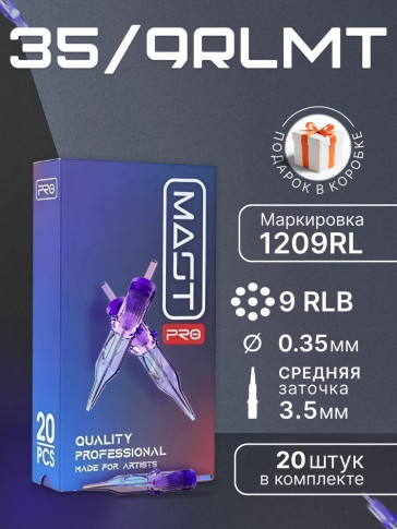 Картриджи DragonHawk Mast Pro 9RL 0,35 мм MT — 20 шт.