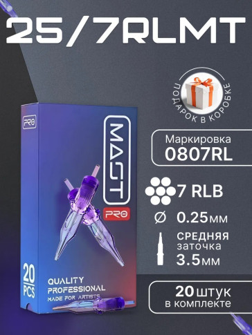Картриджи DragonHawk Mast Pro 7RL 0,25 мм MT — 20 шт.