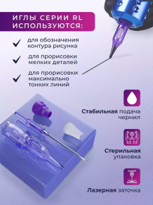 Картриджи DragonHawk Mast Pro 11RL 0,35 мм — 20 шт.