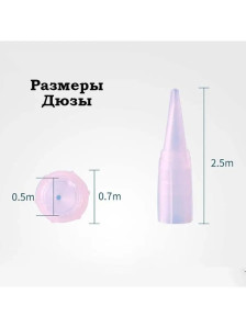 Насадки Giant Horn 1R, стерильные, 20/50 шт
