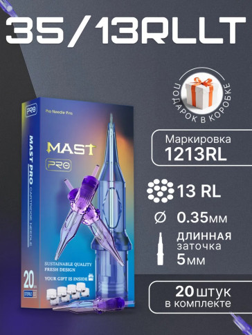 Картриджи DragonHawk Mast Pro 13RL 0,35 мм — 20 шт.