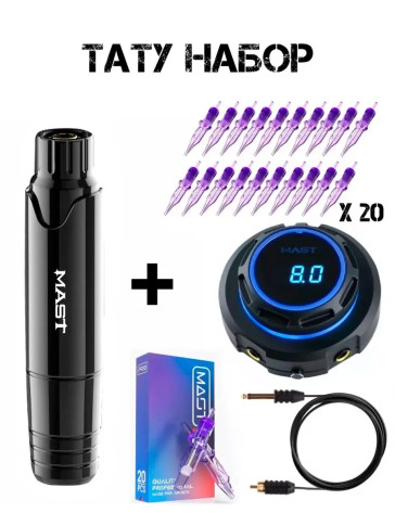 Набор для татуировки DragonHawk Mast P10 с блоком питания, RCA, ход 3,5 мм