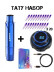 Набор для татуировки DragonHawk Mast P10 с блоком питания, RCA, ход 3,5 мм