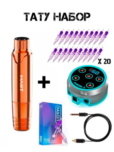 Набор для татуировки DragonHawk Mast P10 с блоком питания, RCA, ход 3,5 мм