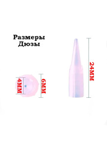 Насадки Giant Horn 3R, стерильные, 20/50/100 шт