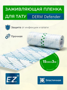 Защитная пленка EZ Tattoo Derm Defender, ширина 15 см