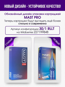 Картриджи DragonHawk Mast Pro 13RL 0,25 мм — 20 шт.