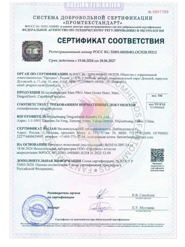 Картриджи DragonHawk Mast Pro 13RL 0,25 мм — 20 шт.