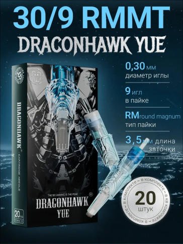 Картриджи DragonHawk YUE 9RM 0,30 мм MT — 20 шт.