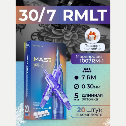 Картриджи DragonHawk Mast Pro 7RM 0,30 мм LT 5 мм — 20 шт.