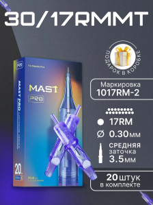 Картриджи DragonHawk Mast Pro 17RM 0,30 мм MT — 20 шт.