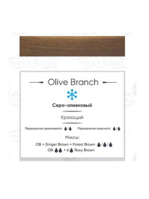 Пигмент-модификатор Perma Blend Olive Branch, 15 мл