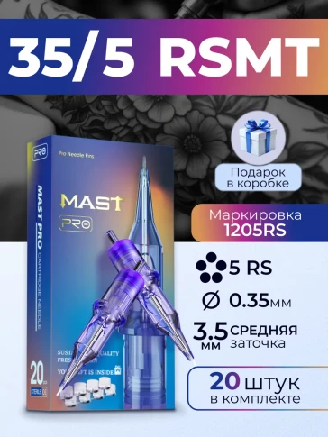 Картриджи DragonHawk Mast Pro 5RS 0,35 мм MT 3,5 мм — 20 шт.