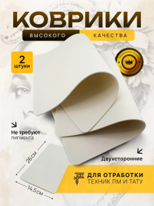 Искусственная кожа 26 × 14,5 см для тату и татуажа