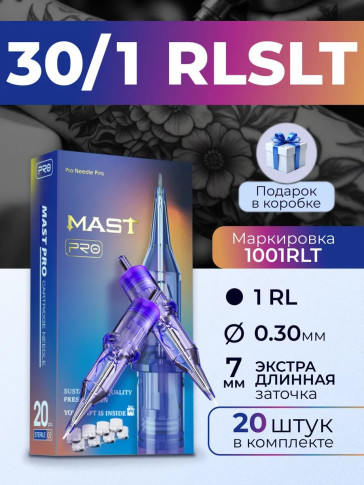 Картриджи DragonHawk Mast Pro 1RL 0,30 мм, заточка 7 мм — 20 шт.