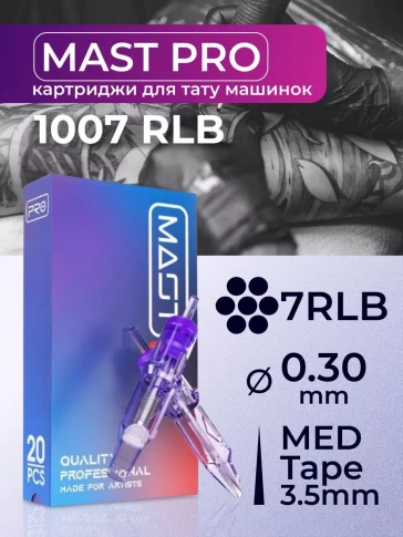 Картриджи DragonHawk Mast Pro 7RLB 0,30 мм MT 3,5 мм — 20 шт.