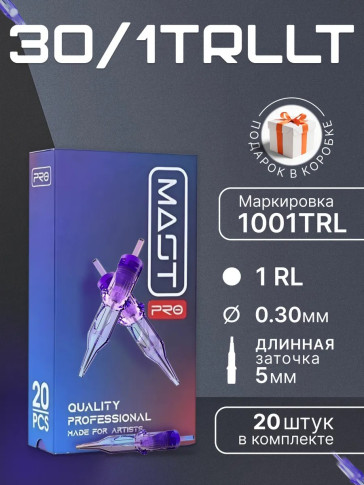 Картриджи DragonHawk Mast Pro 1TRLT 0,30 мм LT 5 мм — 20 шт.