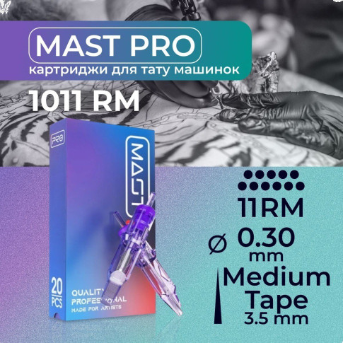 Картриджи DragonHawk Mast Pro 11RM 0,30 мм MT 3,5 мм — 20 шт.