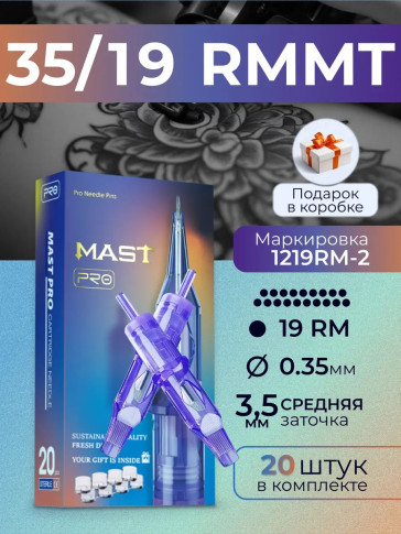 Картриджи DragonHawk Mast Pro 19RM 0,35 мм MT 3,5 мм — 20 шт.