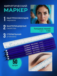 Хирургические маркеры Tondaus 0,5 или 1 мм, 50 шт.