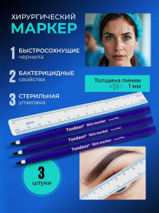 Хирургические маркеры Tondaus 0,5 или 1 мм